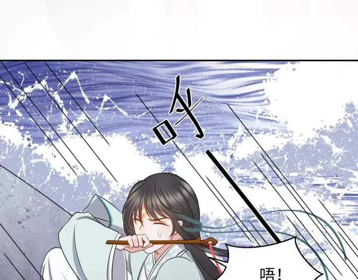 第45话 北逍肥来啦！ 第80页