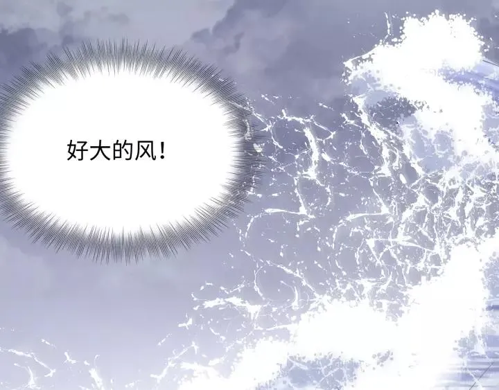 第45话 北逍肥来啦！ 第83页