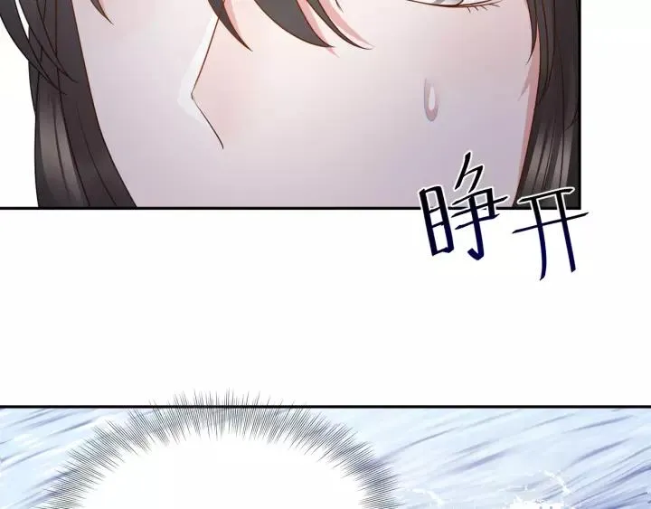 第45话 北逍肥来啦！ 第88页