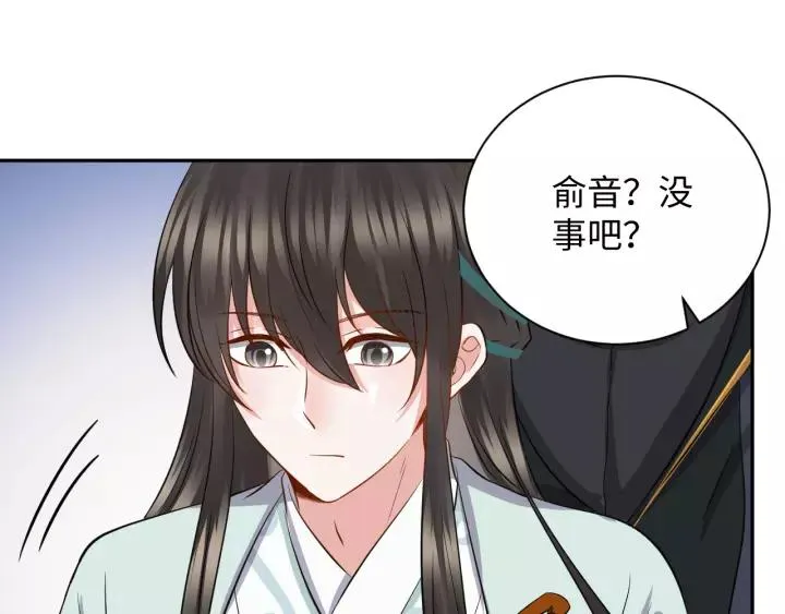 第45话 北逍肥来啦！ 第91页