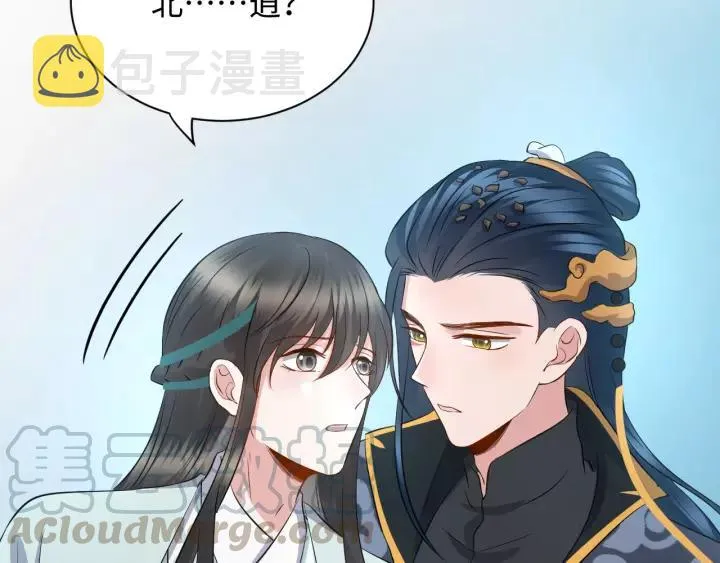 第45话 北逍肥来啦！ 第93页