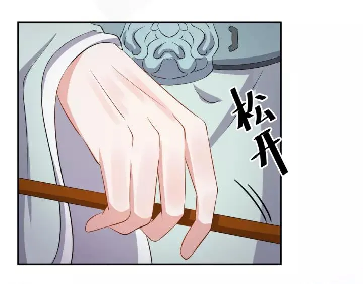 第45话 北逍肥来啦！ 第96页