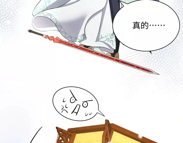 第45话 北逍肥来啦！ 第98页