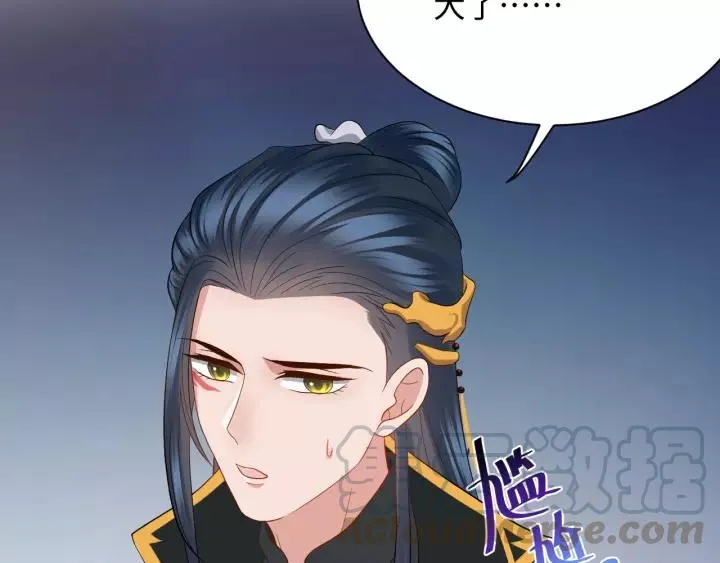第45话 北逍肥来啦！ 第105页