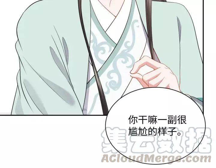 第45话 北逍肥来啦！ 第109页