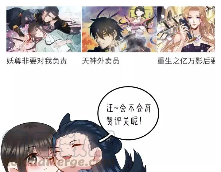 第45话 北逍肥来啦！ 第113页