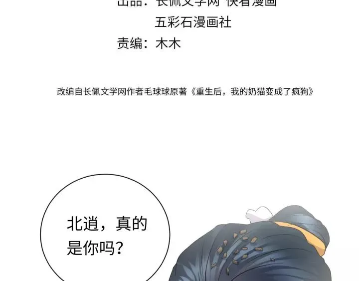 第46话 大大的挺好！ 第4页