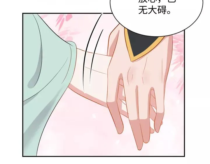 第46话 大大的挺好！ 第10页