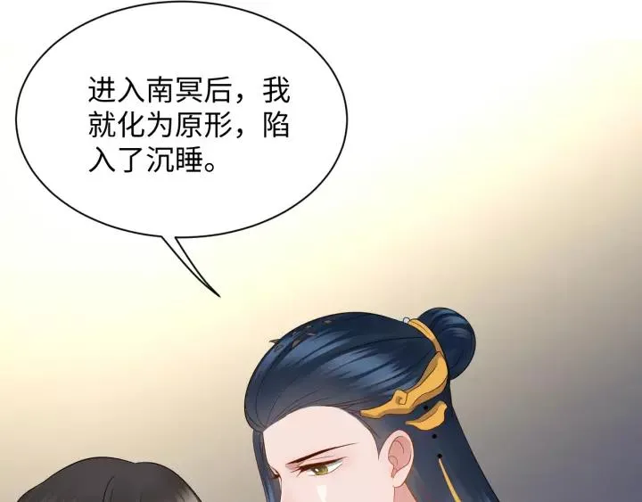 第46话 大大的挺好！ 第11页