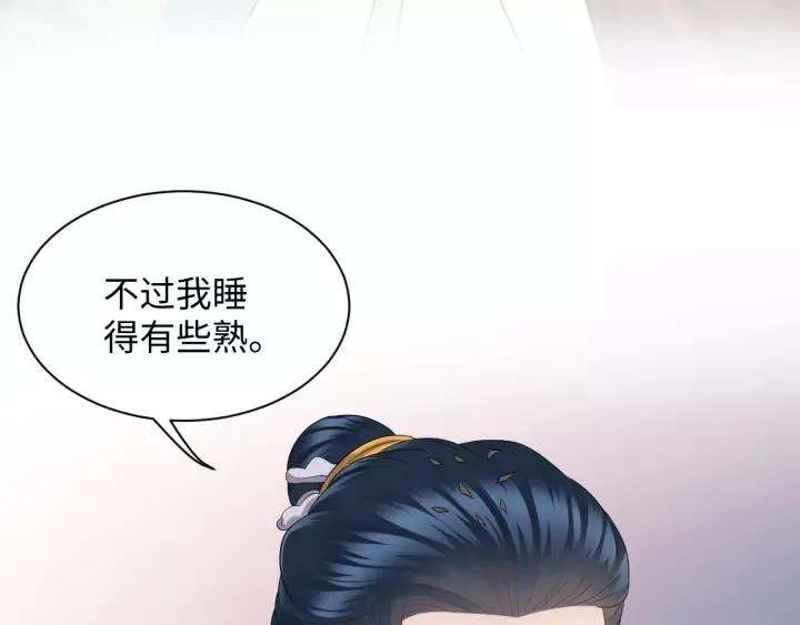 第46话 大大的挺好！ 第14页