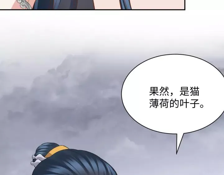 第46话 大大的挺好！ 第23页