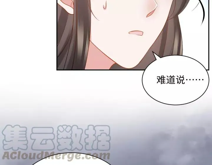 第46话 大大的挺好！ 第29页