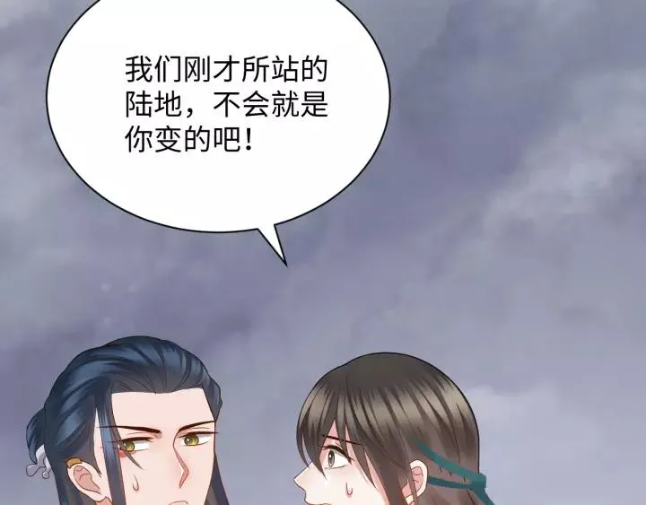 第46话 大大的挺好！ 第30页