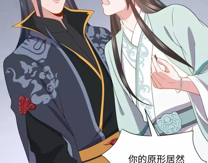 第46话 大大的挺好！ 第31页