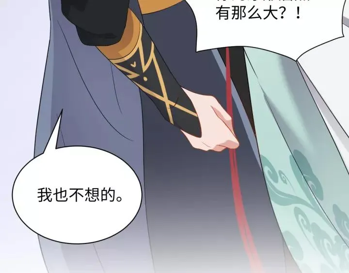 第46话 大大的挺好！ 第32页