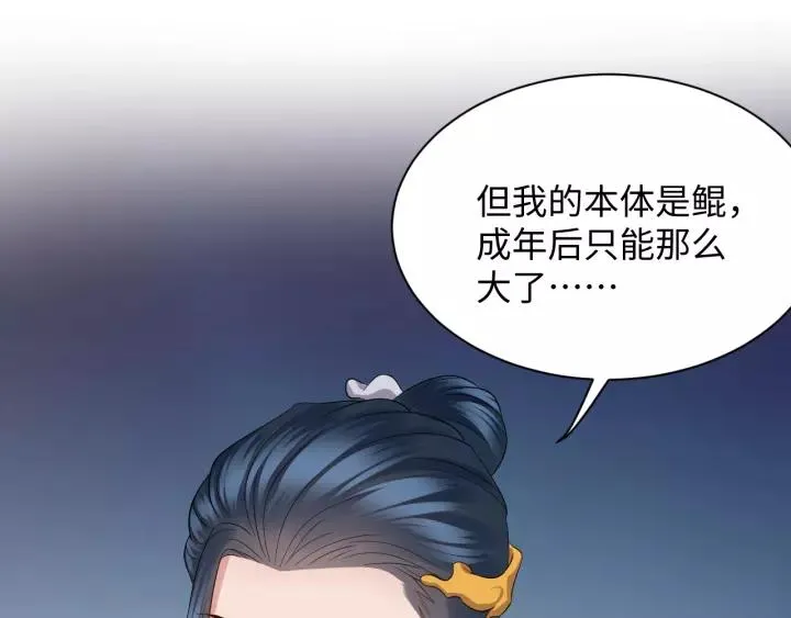 第46话 大大的挺好！ 第34页