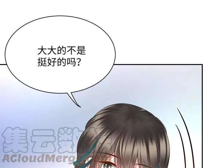 第46话 大大的挺好！ 第37页