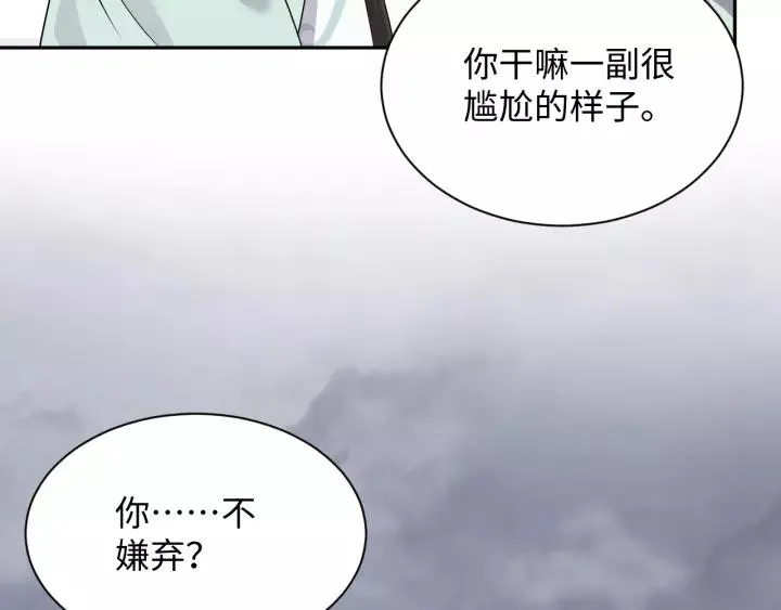 第46话 大大的挺好！ 第39页