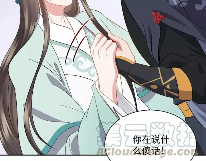 第46话 大大的挺好！ 第41页