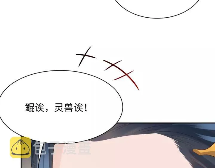 第46话 大大的挺好！ 第42页