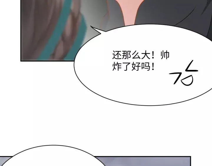 第46话 大大的挺好！ 第44页
