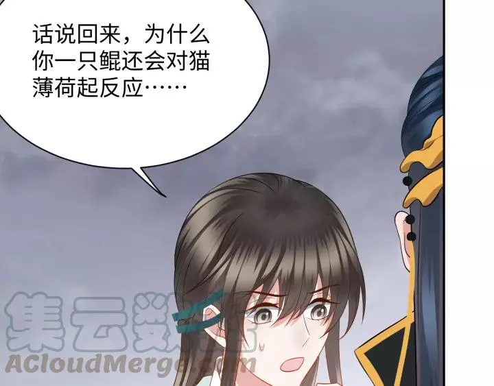 第46话 大大的挺好！ 第45页