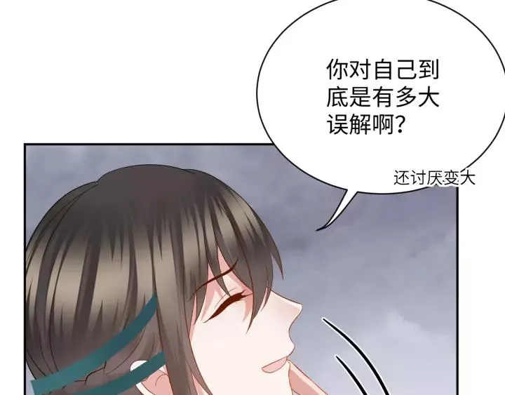 第46话 大大的挺好！ 第47页