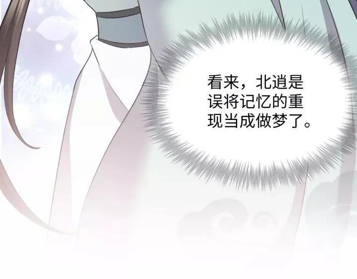 第46话 大大的挺好！ 第62页