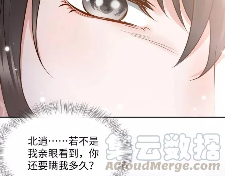 第46话 大大的挺好！ 第65页