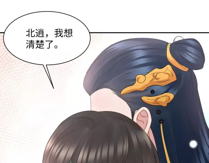 第46话 大大的挺好！ 第70页