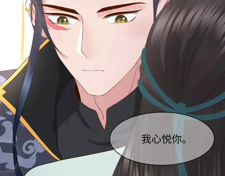 第46话 大大的挺好！ 第74页
