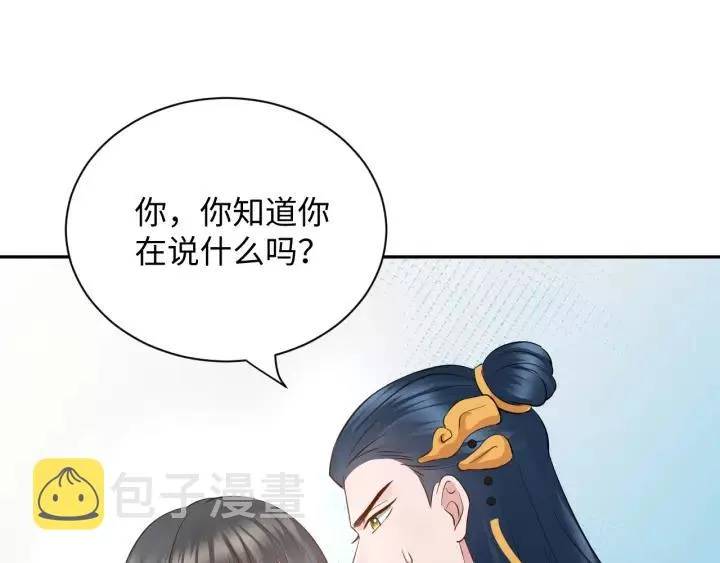 第46话 大大的挺好！ 第78页