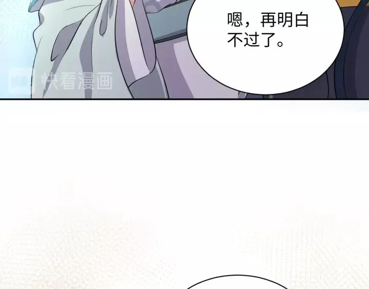 第46话 大大的挺好！ 第80页