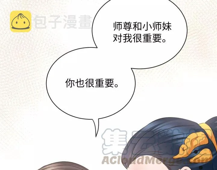 第46话 大大的挺好！ 第81页