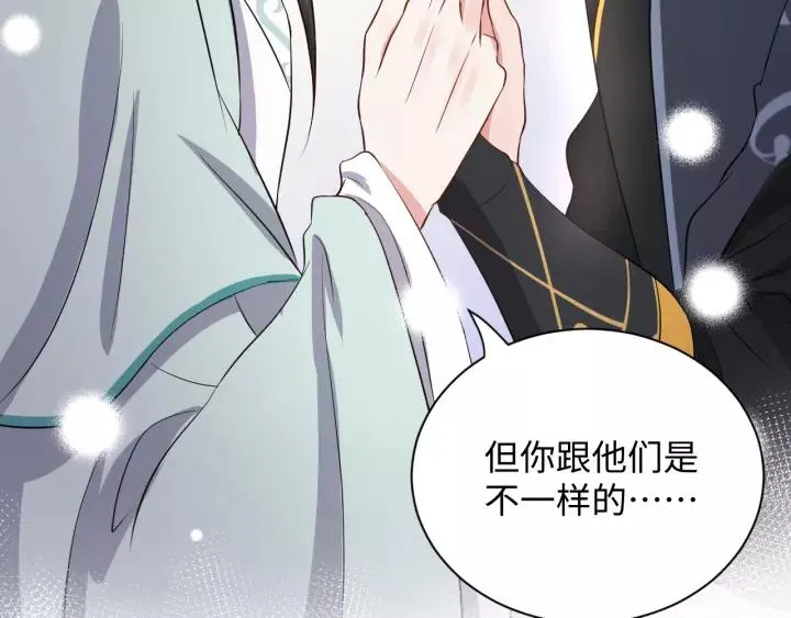 第46话 大大的挺好！ 第83页
