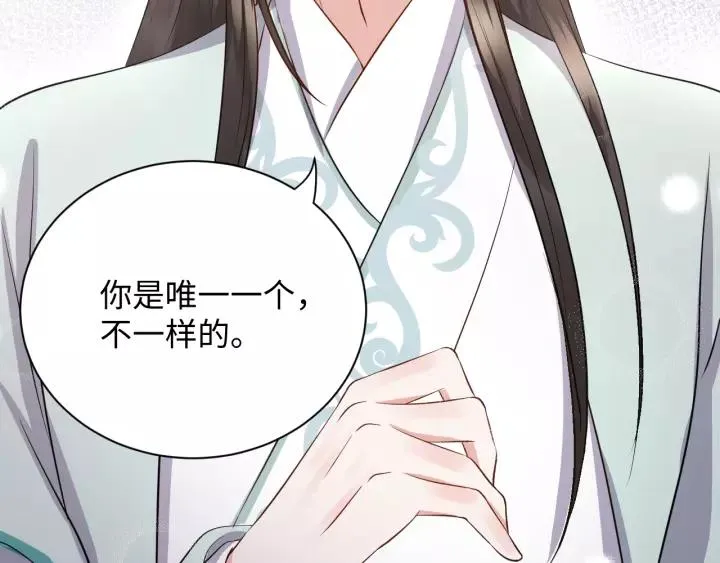 第46话 大大的挺好！ 第86页