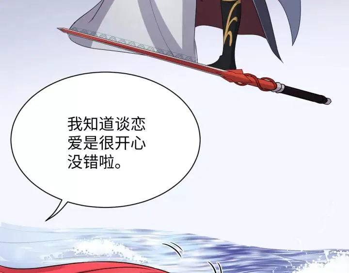 第46话 大大的挺好！ 第95页