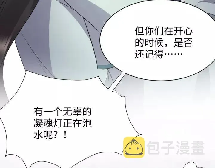 第46话 大大的挺好！ 第98页
