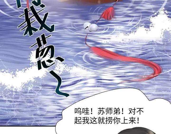 第46话 大大的挺好！ 第100页