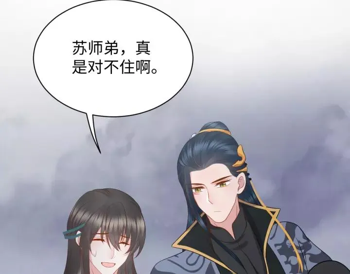 第46话 大大的挺好！ 第103页