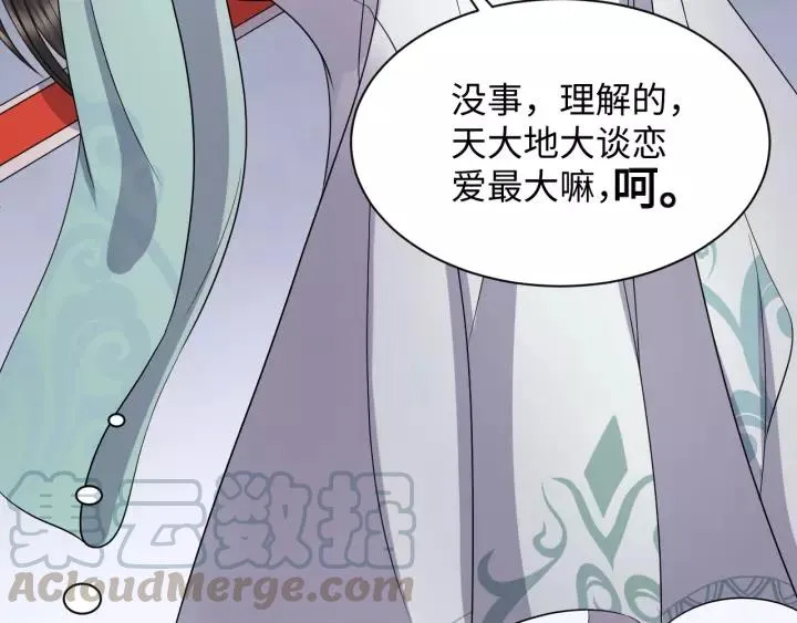 第46话 大大的挺好！ 第105页
