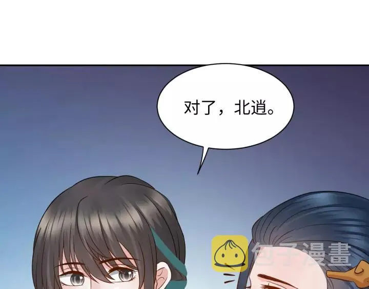 第46话 大大的挺好！ 第108页