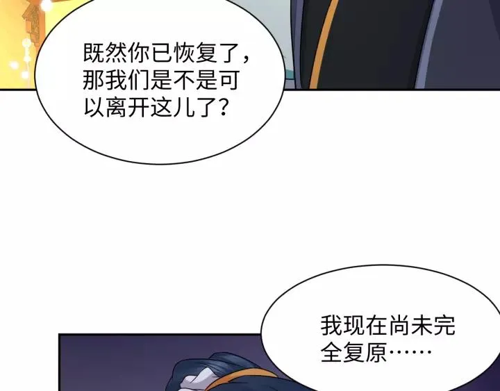 第46话 大大的挺好！ 第110页