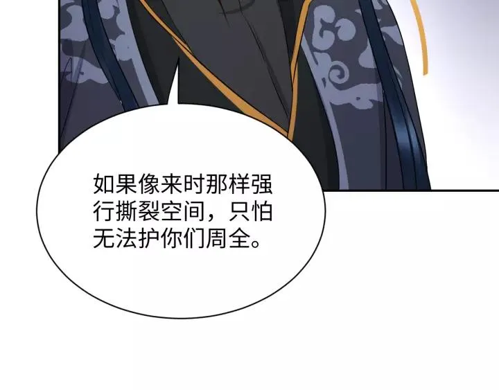 第46话 大大的挺好！ 第112页