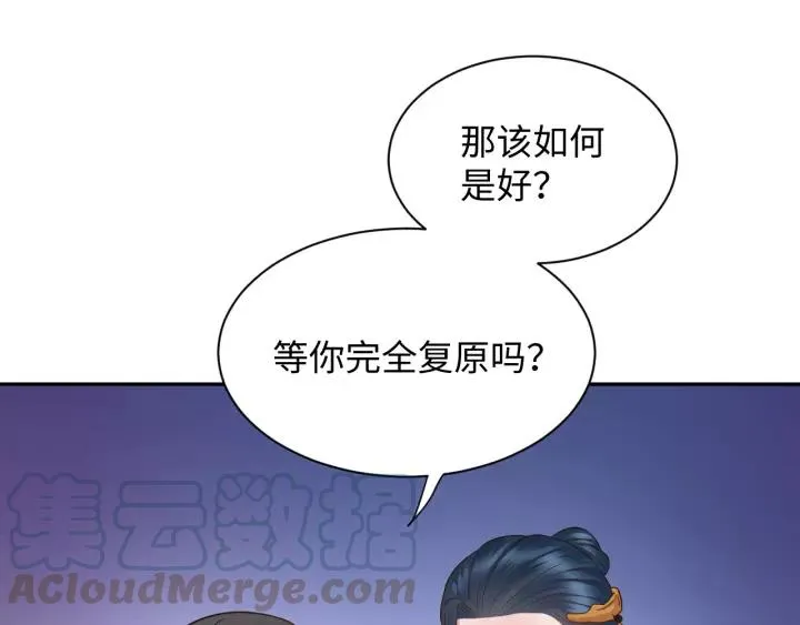 第46话 大大的挺好！ 第113页