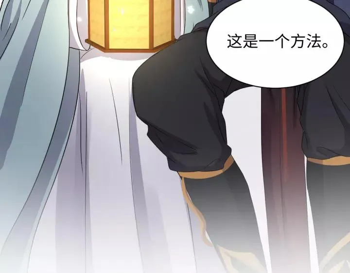 第46话 大大的挺好！ 第115页