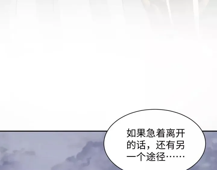第46话 大大的挺好！ 第116页