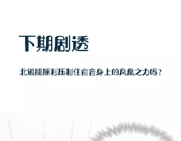 第46话 大大的挺好！ 第128页