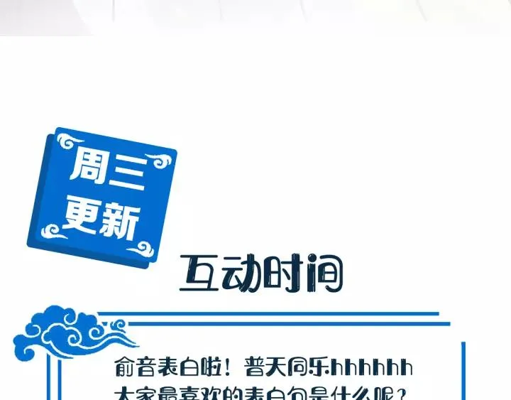第46话 大大的挺好！ 第132页
