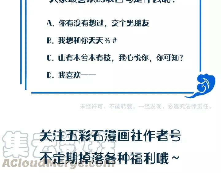 第46话 大大的挺好！ 第133页